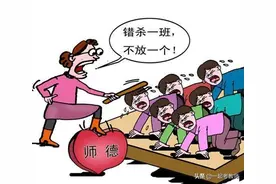 盘点教师的八大违法行为，快绕行！别踩雷！图片