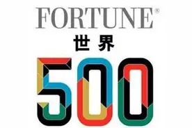 厦门三家世界500强国企富可敌市图片