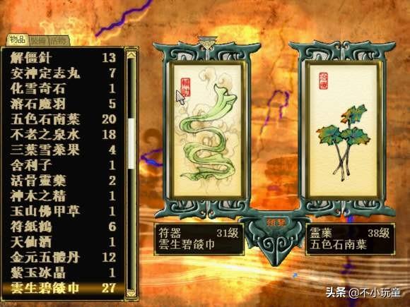 经典单机-轩辕剑外传 天之痕