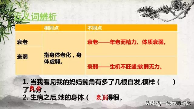 部编五年级上册10课《牛郎织女（二）》重点知识点+课件