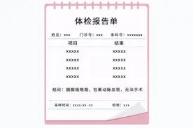 胰腺癌：从确诊到死亡不足5个月！这些症状，都是它的敲门声图片