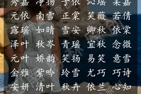 宋词里适合女孩的名字：个个清新靓丽，温婉成一朵雅俗的诗意图片
