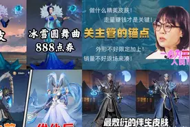 天美终于对皮肤道歉诸葛亮时雨李白典藏废稿曝光默契交锋皮肤官宣图片