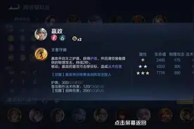 王者模拟战：过年了，玄雍阵营上线了图片