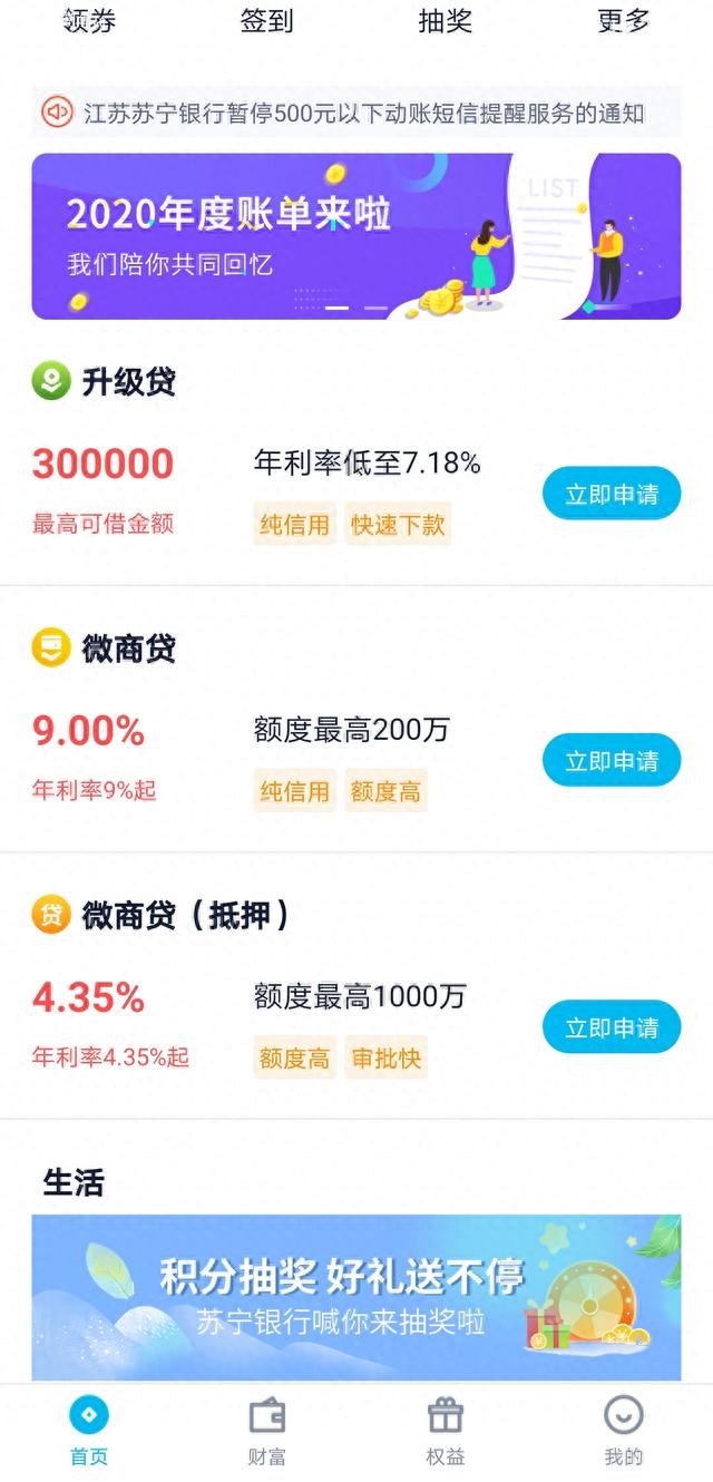 白领通利息逾期一天，长沙有哪些银行可以信用贷款 配图21