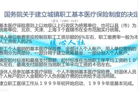 职工医保办退休，为什么各地缴费年限有15年、20年和25年的不同？图片