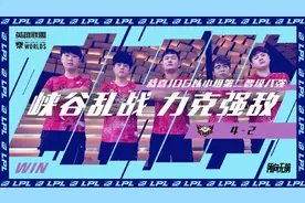 S10“最惨”战队诞生，JDG赛后全员道歉，晋级八强还要挨骂图片