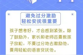 高考倒计时，记住这些考前调节“小妙招”图片