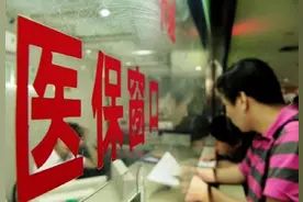 社保没缴满15年，也能领到养老金图片