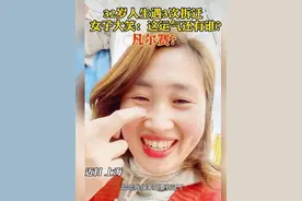 上海一名32岁女子遇到了三次拆迁！拍视频大笑：我们家又要拆迁了图片
