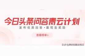 今日头条的3种赚钱方法，小白也可操作，日赚几百并不难图片