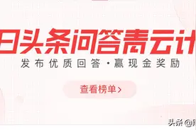 今日头条的3种赚钱方法，小白也可操作，日赚几百并不难图片