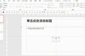 看懂这篇文章，你才算真正懂PPT的基础设置图片