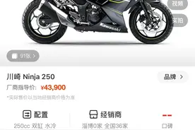 简单晒一下价格 川崎系列图片