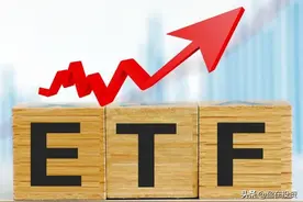用证券账户买卖ETF基金，先需要注意这几个问题图片