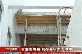 顶楼上浇筑水泥 业主欲擅自加建图片