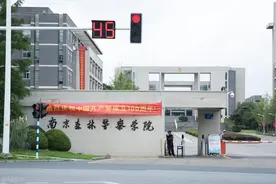 2021年南京森林警察学院最低录取分数线，男生496分图片