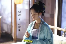从备受宠爱刁蛮任性到孤独终老，且看《清平乐》中赵徽柔的原型图片
