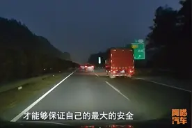 晚上跑高速如何超大货车，教你几条经验，关键时候能保命图片