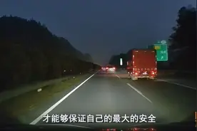 晚上跑高速如何超大货车，教你几条经验，关键时候能保命图片