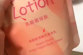 误将乳酸菌身体乳当成饮料喝了，“食品级”化妆品真的能吃吗？图片