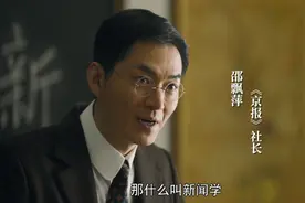 《觉醒年代》：邵飘萍，用四个字告诉你，什么是有良知的媒体人图片