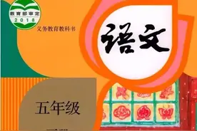 寒假预习抢先看！部编版语文五年级下册电子课本，值得收藏图片