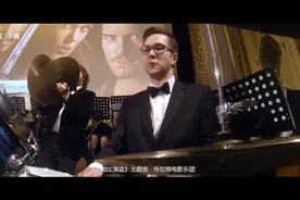 《加勒比海盗》主题，布拉格电影乐团图片