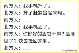 南北方差异闹出的尴尬，刚入你家门就问我“滚不滚”，一下就哭了图片