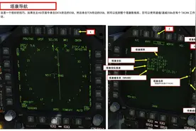 DCS FA-18C Hornet大黄蜂战斗机 中文指南 14.3航母降落教程图片