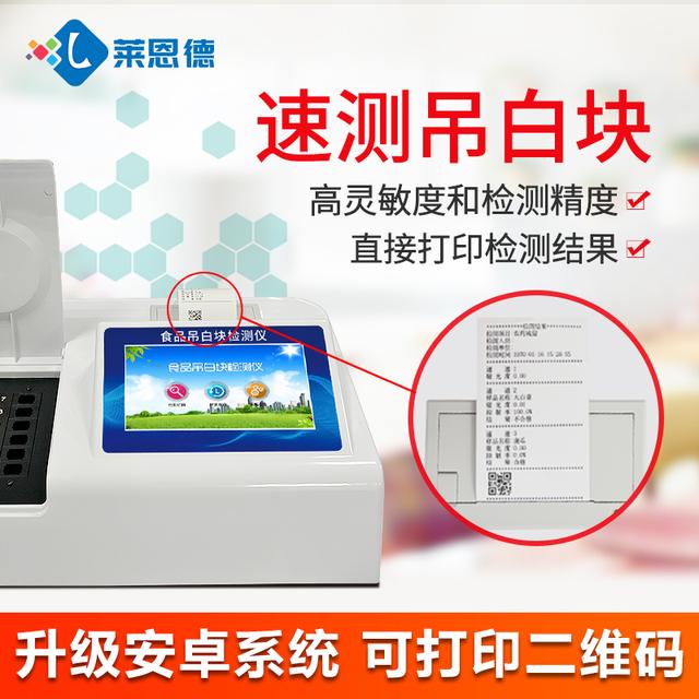 吊白块检测仪检测方法