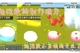 迷你世界：起泡胶超炫酷的玩法，小店开业，快来体验呀图片