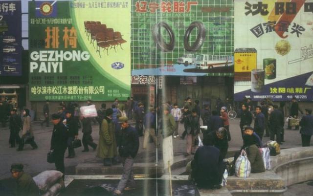 八九十年代的中国是什么样？这些老照片，令无数人感慨万千