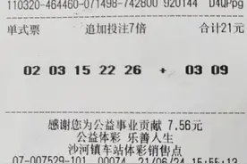 连云港彩友领走体彩大乐透147万图片