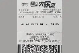 连云港彩友领走体彩大乐透147万图片