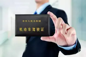 C1驾驶证实习期扣了11分要重考吗？视频封面