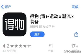 618购物要留心，得物App屡屡被买家卖家投诉，苹果耳机鉴定只针对盒子？图片