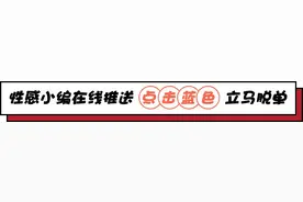 年下男和姐姐的恋爱到底有多甜？图片