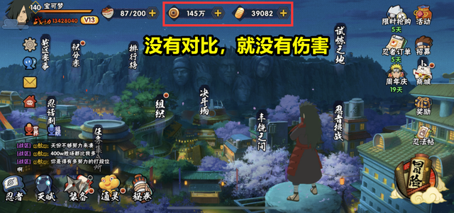 火影手游：充值250万，剩余金币1000万，神豪的世界太恐怖了