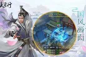 《侠客行》手游介绍，赏善罚恶，快意恩仇图片