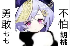 《原神》最矮男角色，比班尼特还矮一个级别，令人“无法直视”图片