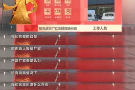 “神车”让人费神：宝骏560高速上突然失去动力 故障没完没了投诉无处可去图片