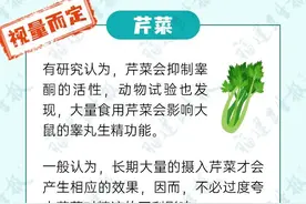 可乐、芹菜杀精，喝豆浆会变“娘”？关于“子子孙孙”的4个谣言，你信过几个？图片