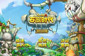 当年玩过的经典网络游戏，你还记得吗？（1995-2000）图片