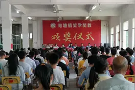 奖学奖教 兴学育人，宁都青塘镇隆重举行2021年度奖学奖教颁奖仪式图片