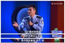 笑翻全场！上海交警上了脱口秀大会！网友纷纷被圈粉：要去外滩问问路图片
