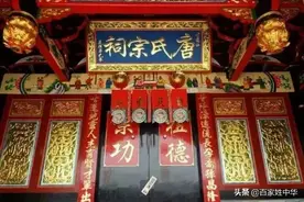 这个唐氏宗祠不一般，历史悠久，先祖圣地，唐家人值得一去图片