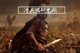 一寸短一寸险，罗马军团如何用不到50厘米的短剑，成为地中海王者图片