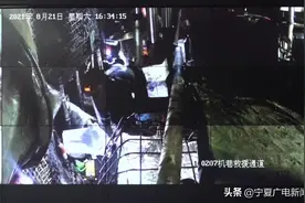 最新进展 | 国家能源集团宁夏煤业公司清水营煤矿四名被困人员一切安好 救援通道已打通15米图片