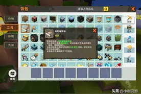 迷你世界：地形编辑器你用过吗？既能改变地形，还有隐藏福利图片